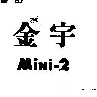金宇 MiNi-2