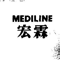 宏霖 MEDILINE