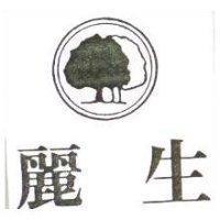 麗生及圖