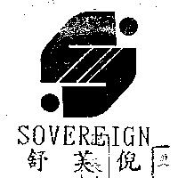 舒芙倪及圖 SOVEREIGN