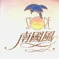 南國風 STORE 設計圖