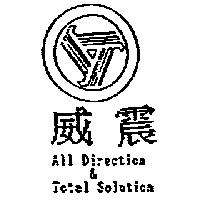 威震 All Direction & Total Solution 及圖