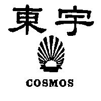 東宇 COSMOS 及圖