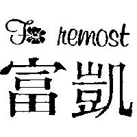 富凱及圖 remost