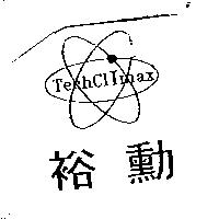 裕勳 Techcl Imax 及圖
