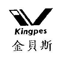 金貝斯及圖 Kingpes