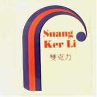 雙克力 Suang Ker Li 及圖