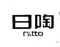 日陶 nitto