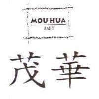 茂華及圖 MOU.HUA BABY