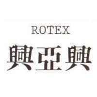 興亞興 ROTEX