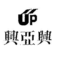 興亞興及圖