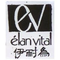 伊耐為及圖 elanvital