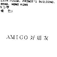 AMIGO 好朋友