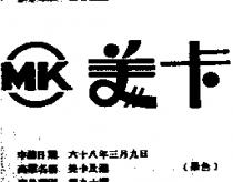 美卡及圖