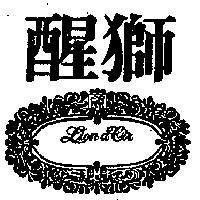 醒獅