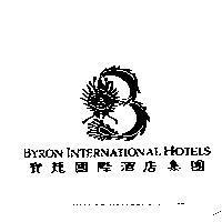 BYRON INTERNATIONAL HOTELS 寶龍國際酒店集團及其標章