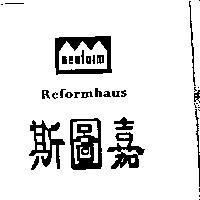 斯圖嘉及圖 NEUFORM REFORMHAUS