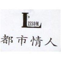 都巿情人及圖 L'ISSOM