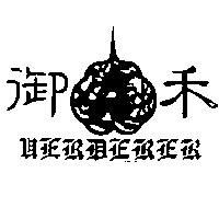 御禾及圖 VERDERER