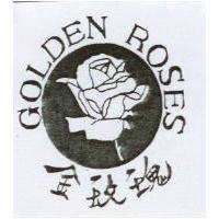 金玫瑰 GOLDEN ROSES 及圖