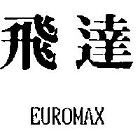 飛達 EUROMAX