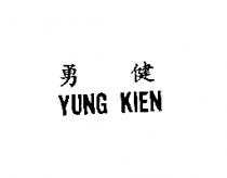 勇健 YUNG KIEN