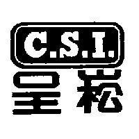 呈崧及圖 CSI