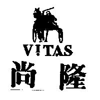 尚隆及圖 VITAS