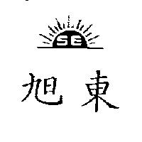 旭東及圖 SE