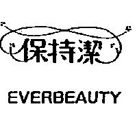 保持潔 EVERBEAUTY 及圖