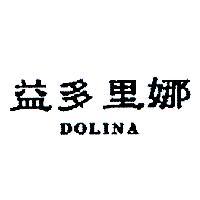 益多里娜 DOLINA