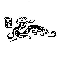 北辰及圖