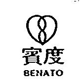 賓度及圖 BENATO