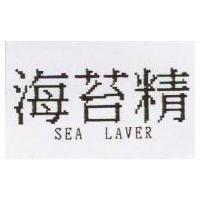 海苔精 SEA LAVER