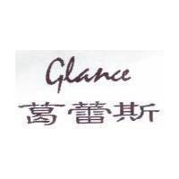 葛蕾斯 Glance