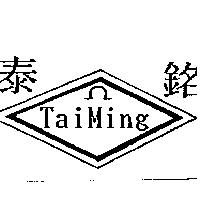 泰銘 TaiMing 及圖