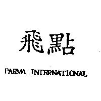 飛點 PARMA INTERNATIONAL
