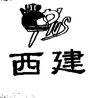 西建及 AUTO NFA PLUS 設計圖