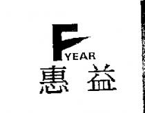 惠益 FYEAR