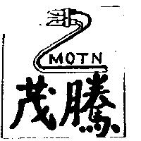 茂騰及 MOTN 圖