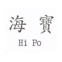 海寶 Hi Po