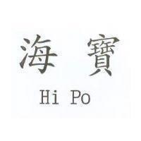 海寶 Hi Po