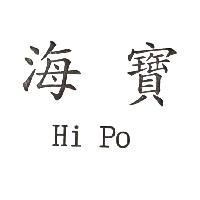 海寶 Hi Po