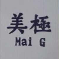 七富寶福之子福の子