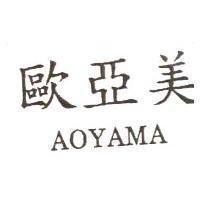 歐亞美 AOYAMA