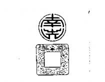 南光及圖