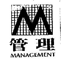 管理 MANAGEMENT 及圖