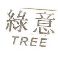 綠意 TREE