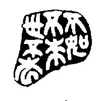 宜龍陶藝商行標章