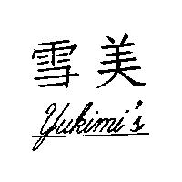 雪美 Yukimi's 及圖